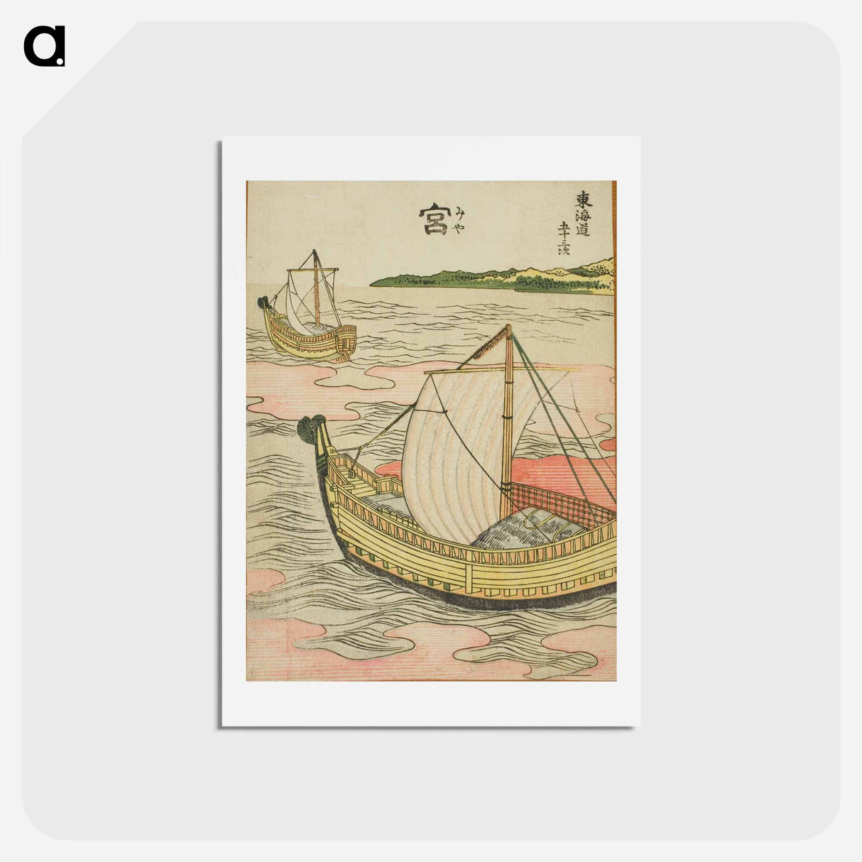 アートポストカード-Hokusai's The Fifty-three Stations of the Tōkaidō - 葛飾 北斎 Postcard.