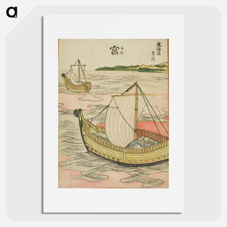 アートポスター-Hokusai's The Fifty-three Stations of the Tōkaidō - 葛飾 北斎 Poster.