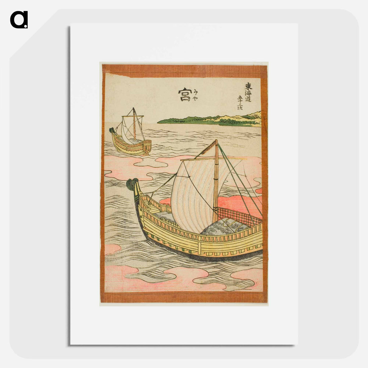 Hokusai's The Fifty-three Stations of the Tōkaidō - Katsushika Hokusai Poster.