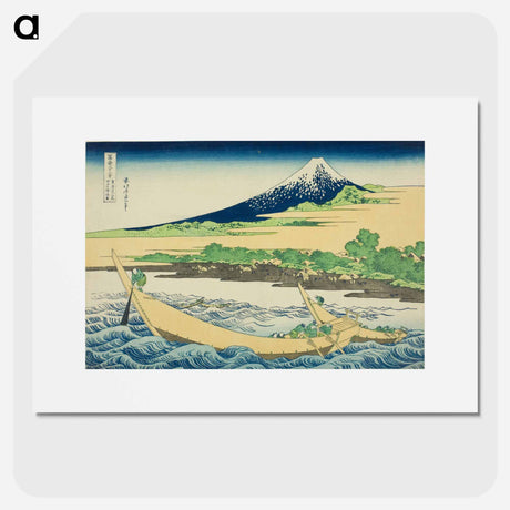 アートポスター-Tagonoura Bay near Ejiri on the Tōkaidō - 葛飾 北斎 Poster.