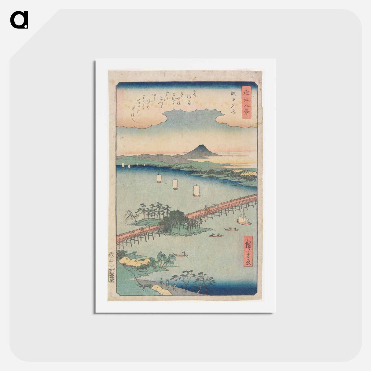 アートポストカード-Evening Glow at Seta
 - 歌川 広重 Postcard.