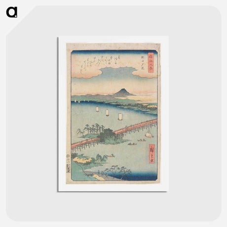 アートポストカード-Evening Glow at Seta
 - 歌川 広重 Postcard.