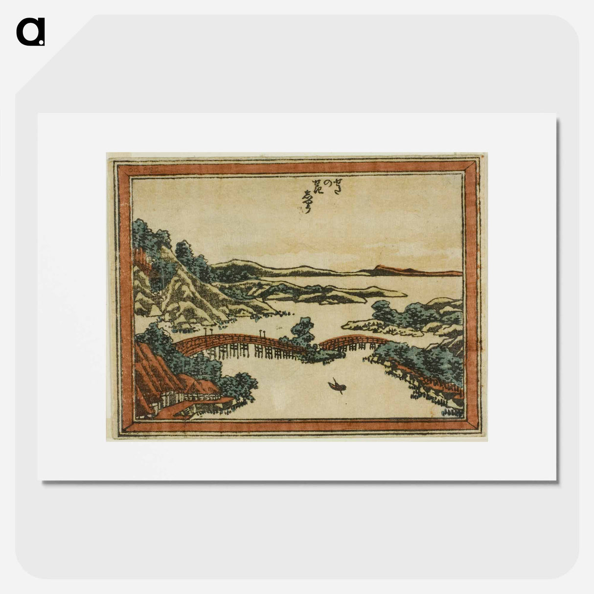 Evening Glow at Seta - Katsushika Hokusai Poster.