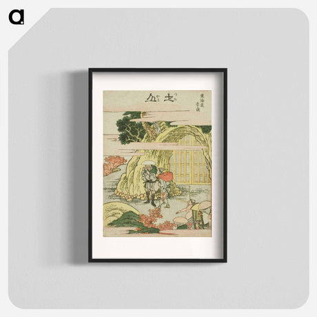 アートポスター-Tsuchiyama - 葛飾 北斎 Poster.