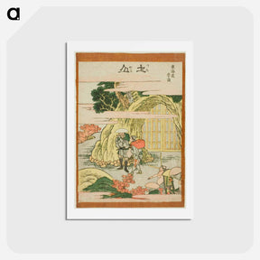 アートポストカード-Tsuchiyama - 葛飾 北斎 Postcard.