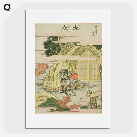 アートポスター-Tsuchiyama - 葛飾 北斎 Poster.