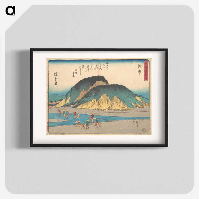 アートポスター-Okitsu
 - 歌川 広重 Poster.