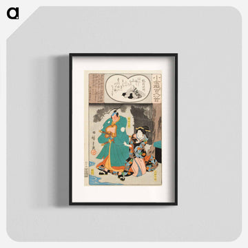 Poem by Nōin Hōshi; Tatsuta no mae and Sukune Tarō
 - 歌川 広重 Poster.