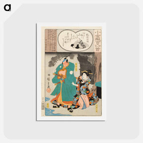 アートポストカード-Poem by Nōin Hōshi; Tatsuta no mae and Sukune Tarō
 - 歌川 広重 Postcard.