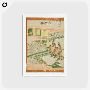 アートポストカード-Ouchiyama - 葛飾 北斎 Postcard.