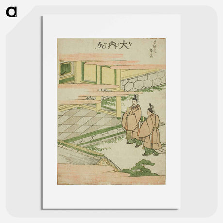 アートポスター-Ouchiyama - 葛飾 北斎 Poster.