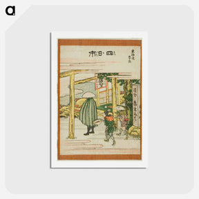 アートポストカード-Yokkaichi - 葛飾 北斎 Postcard.
