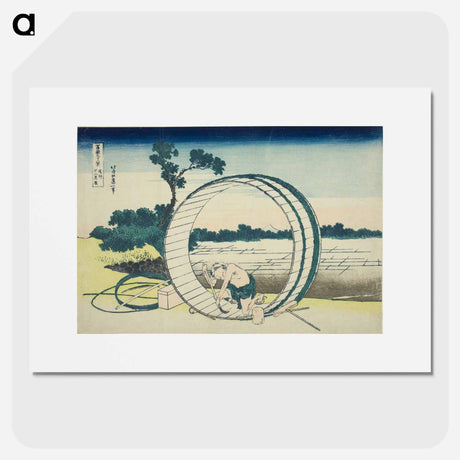 アートポスター-Fujimigahara in Owari Province (Bishu Fujimigahara) - 葛飾 北斎 Poster.