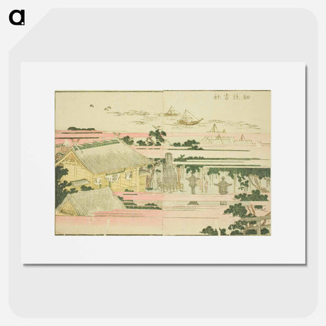 アートポスター-Sumiyoshi Shrine at Tsukuda - 葛飾 北斎 Poster.