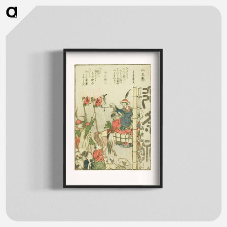アートポスター-Sanno Festival (Sanno matsuri) - 葛飾 北斎 Poster.