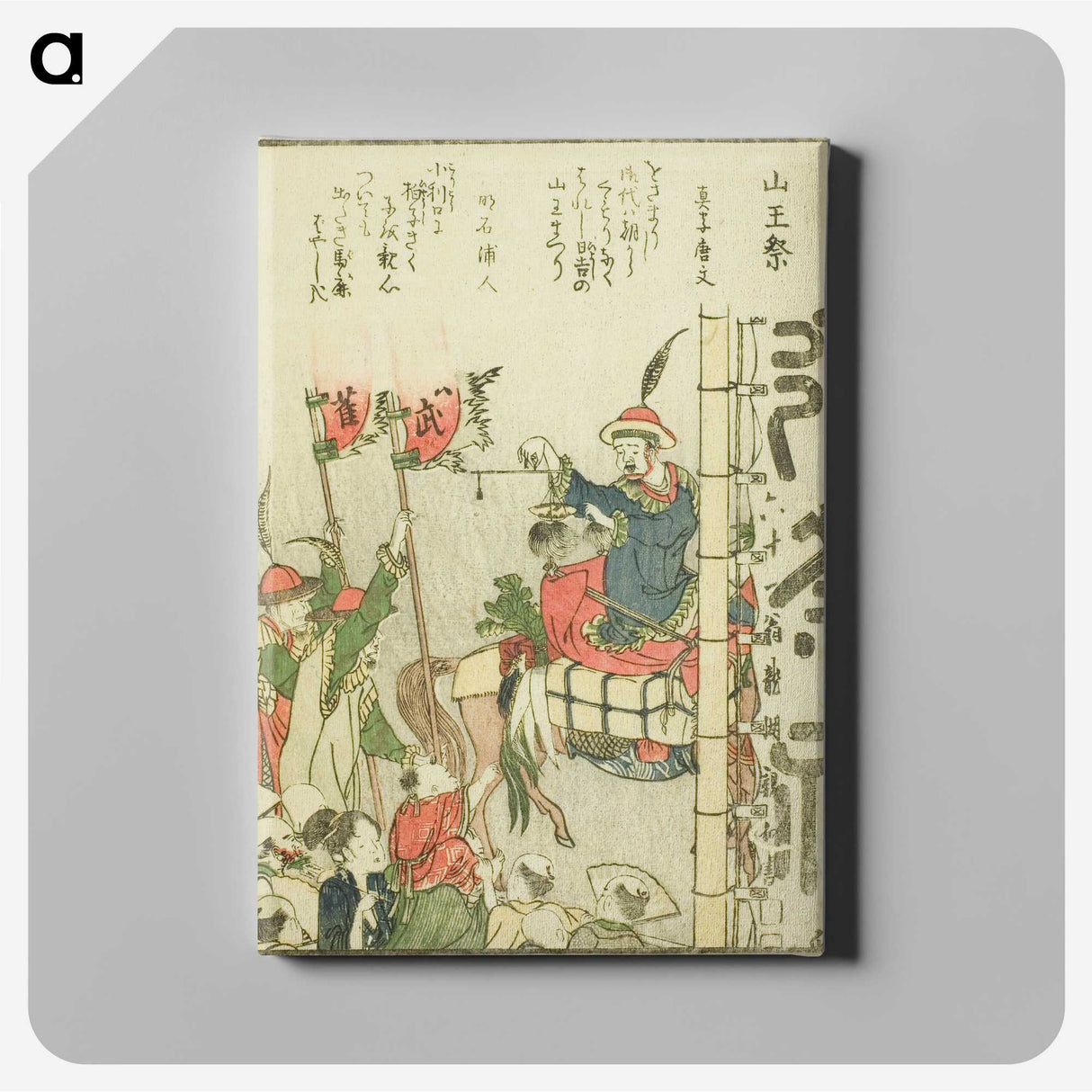 7-48_Katsushika-Hokusai_canvas