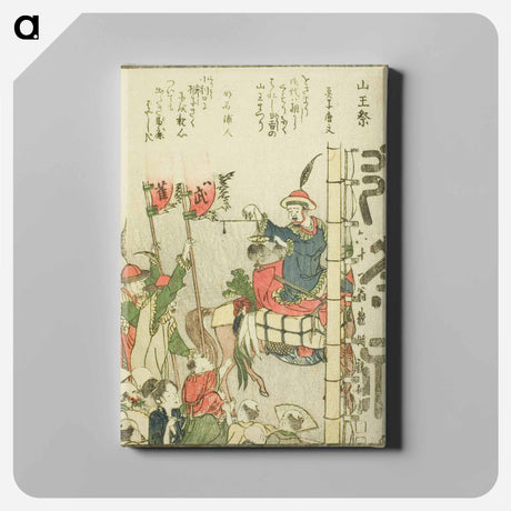 アートパネル-Sanno Festival (Sanno matsuri) - 葛飾 北斎 Canvas.