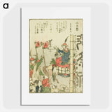 アートポスター-Sanno Festival (Sanno matsuri) - 葛飾 北斎 Poster.
