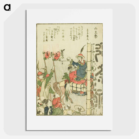 アートポスター-Sanno Festival (Sanno matsuri) - 葛飾 北斎 Poster.