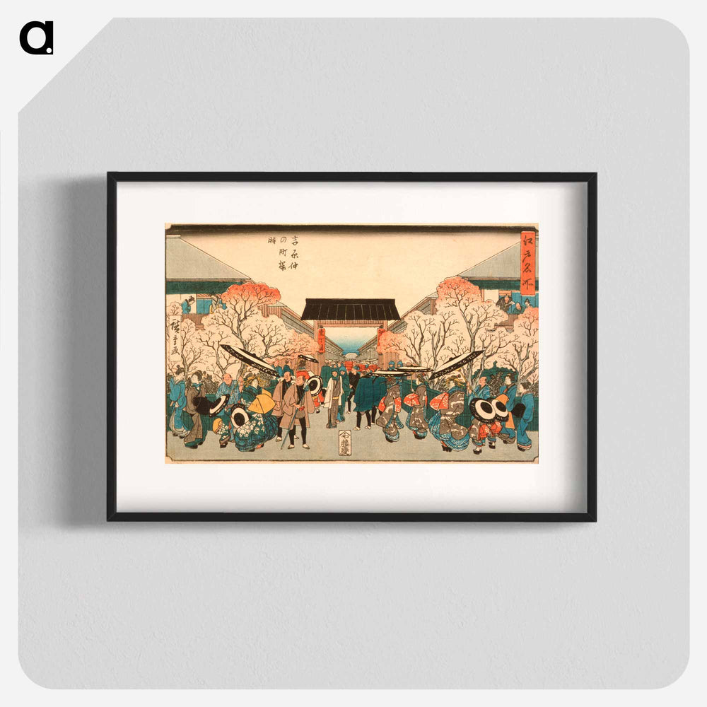 アートポスター-Cherry Blossom Time at Nakanochō in the Yoshiwara
 - 歌川 広重 Poster.