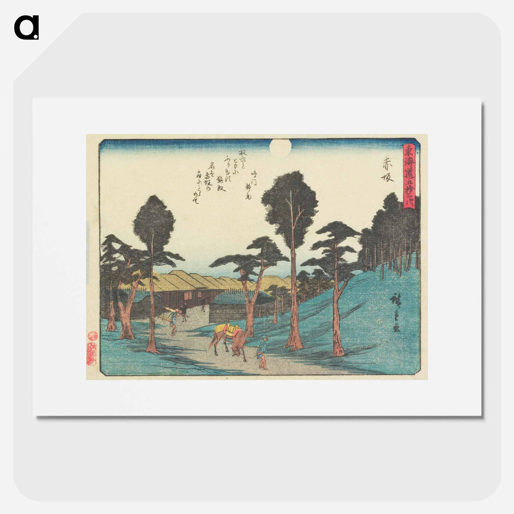 アートポスター-Akasaka
 - 歌川 広重 Poster.