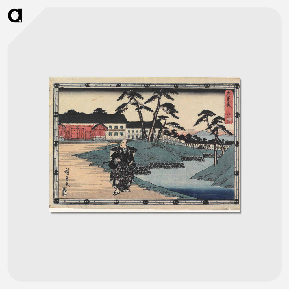 アートポストカード-Act IV
 - 歌川 広重 Postcard.
