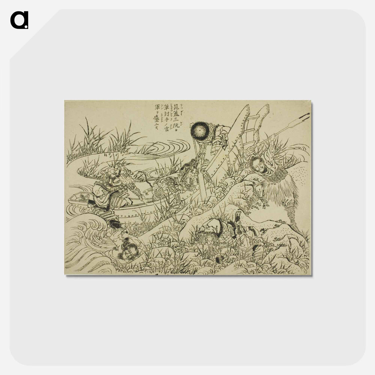 アートポストカード-An Illustrated New Edition of the Water Margin (Shinpen Suikogaden) by Katsushika Hokusai - 葛飾 北斎 Postcard.