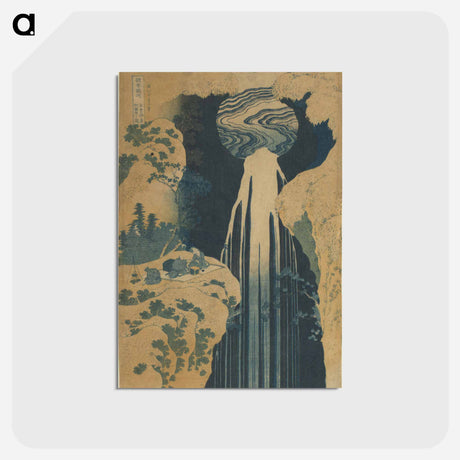 アートポストカード-De Amida waterval langs de Kisokaido - 葛飾 北斎 Postcard.