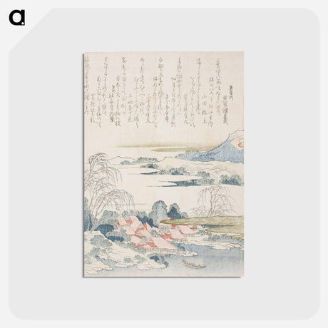 アートポストカード-Hokusai's village on the yoshino river - 葛飾 北斎 Postcard.
