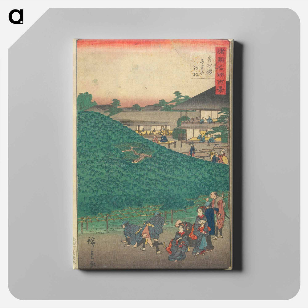 アートパネル-The Pine Tree of Naniwaya in Sakai of Senshū Province
 - 歌川 広重 Canvas.