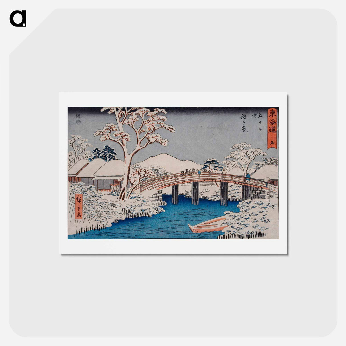 アートポストカード-Hodogaya: The Katabira River and Katabira Bridge
 - 歌川 広重 Postcard.