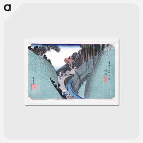 アートポストカード-Okabe: Utsu Mountain
 - 歌川 広重 Postcard.
