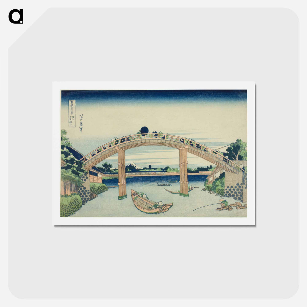 アートポストカード-Beneath Mannen Bridge in Fukagawa - 葛飾 北斎 Postcard.