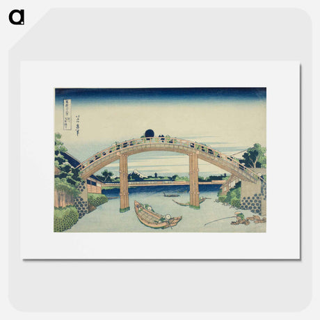 アートポスター-Beneath Mannen Bridge in Fukagawa - 葛飾 北斎 Poster.