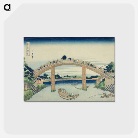 アートポストカード-Beneath Mannen Bridge in Fukagawa - 葛飾 北斎 Postcard.