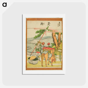 アートポストカード-Mitsuke - 葛飾 北斎 Postcard.