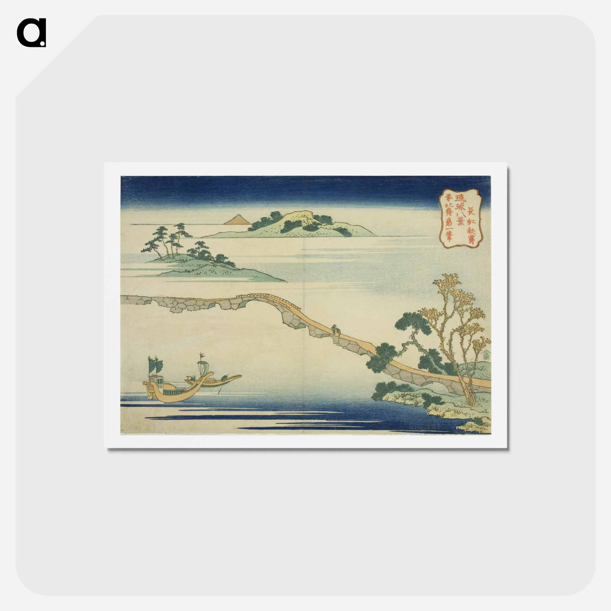 アートポストカード-Autumnal Sky at Choko - 葛飾 北斎 Postcard.