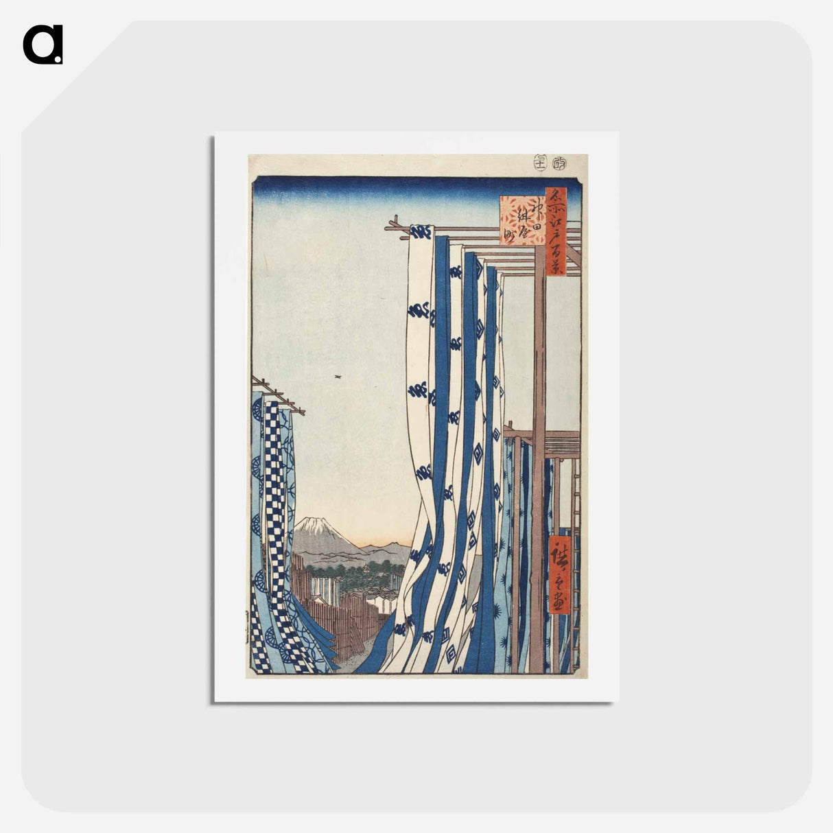 アートポストカード-Dyers' Quarters, Kanda
 - 歌川 広重 Postcard.