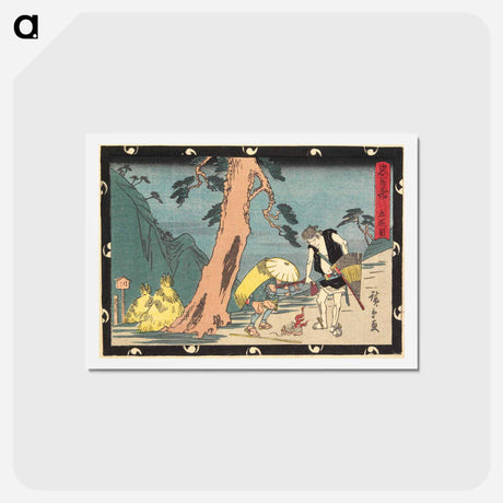 アートポストカード-Act V
 - 歌川 広重 Postcard.