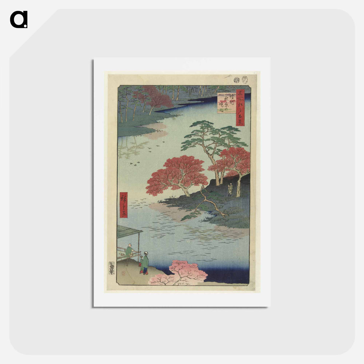 アートポストカード-Inside Akiba Shrine at Ukeji
 - 歌川 広重 Postcard.