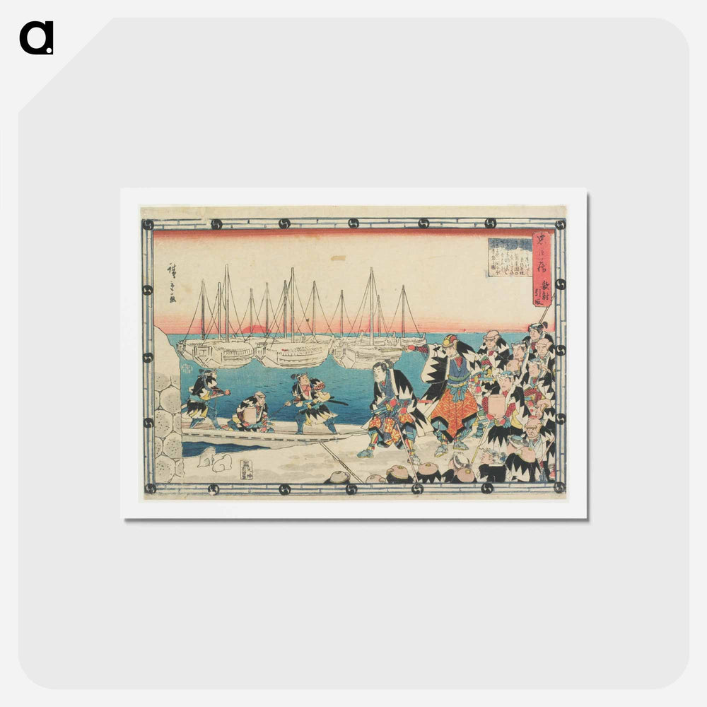 アートポストカード-Delivering the Enemy
 - 歌川 広重 Postcard.