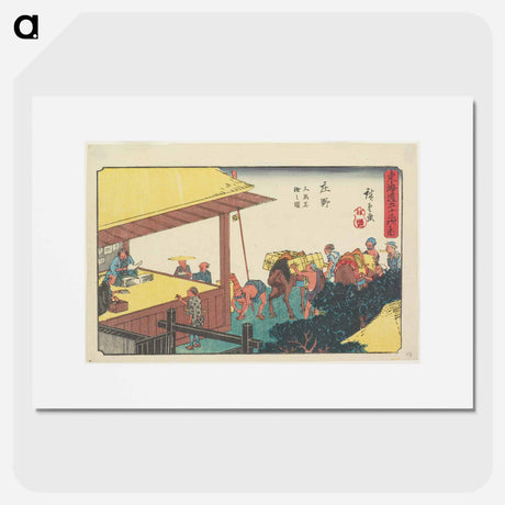 アートポスター-Changing Porters and Horses at Shōno
 - 歌川 広重 Poster.