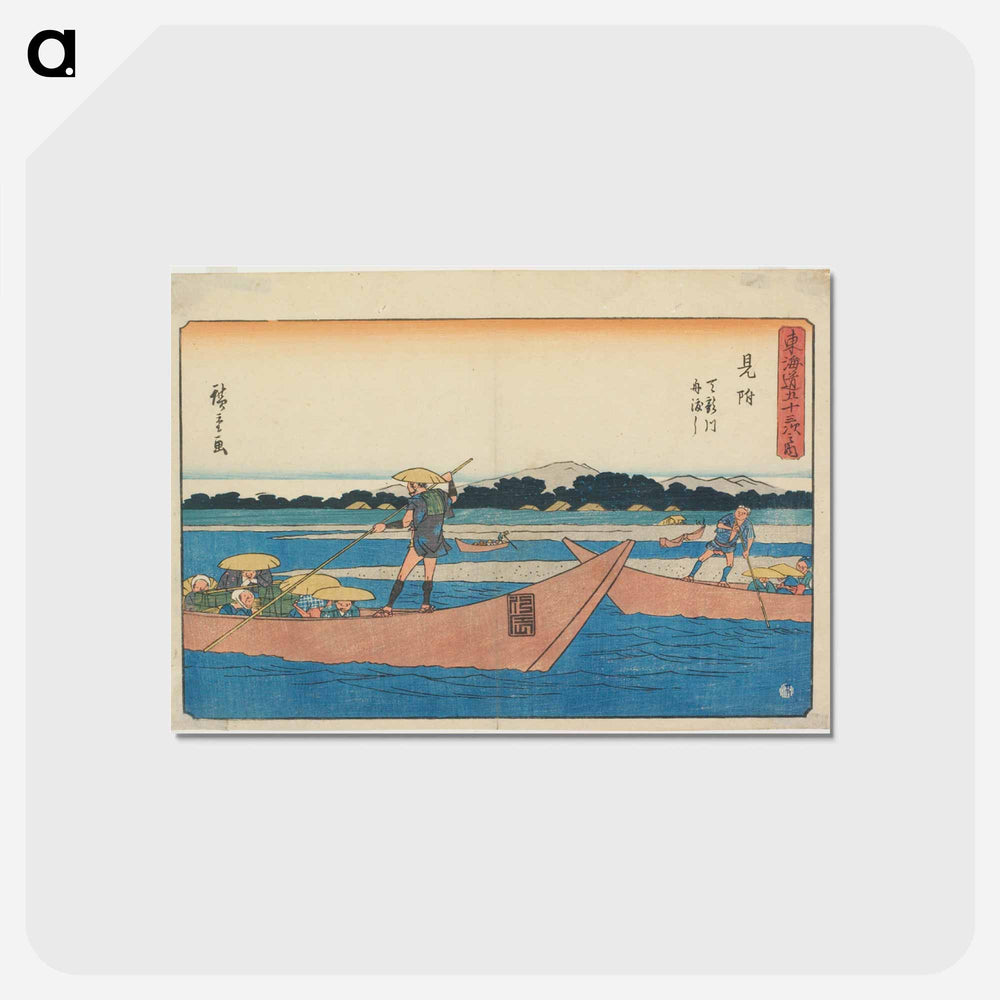 アートポストカード-Ferry on the Tenryū River at Mitsuke
 - 歌川 広重 Postcard.