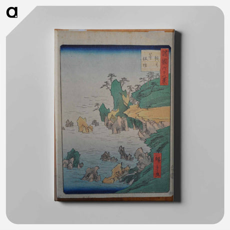アートパネル-Shore with Rocks in Water
 - 歌川 広重 Canvas.