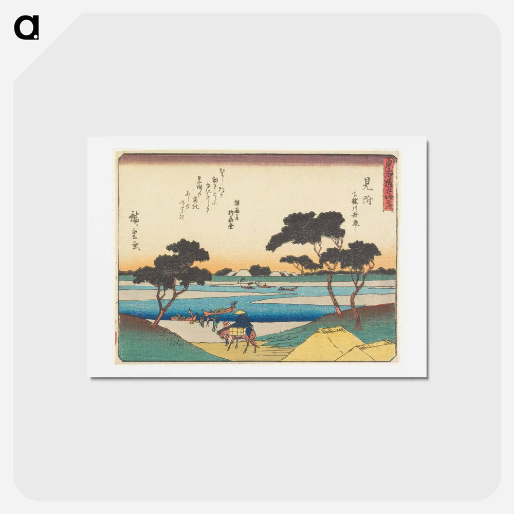 アートポストカード-Ferry Boats Crossing the Tenryū River
 - 歌川 広重 Postcard.