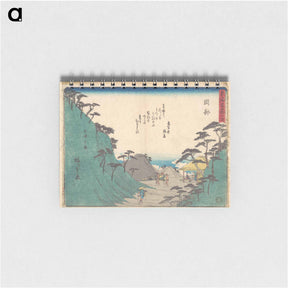 アートメモ帳-Okabe
 - 歌川 広重 Memo.