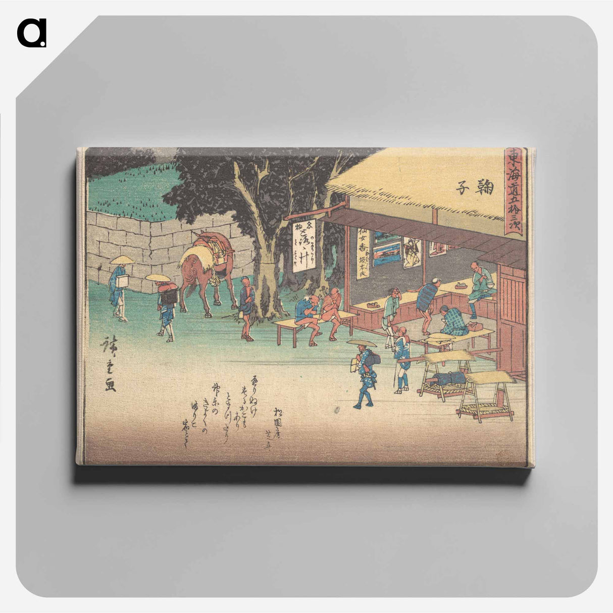 アートパネル-Mariko
 - 歌川 広重 Canvas.