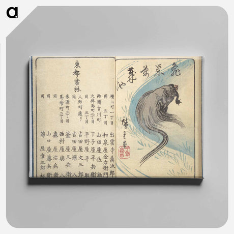 アートパネル-Picture Book of the Souvenirs of Edo
 - 歌川 広重 Canvas.