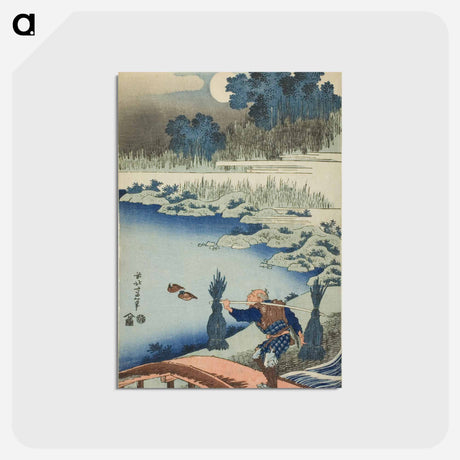 アートポストカード-A Peasant Crossing a Bridge - 葛飾 北斎 Postcard.