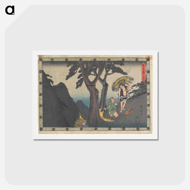 アートポストカード-Act V
 - 歌川 広重 Postcard.